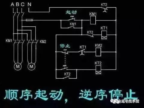 5,两台电动机顺序启动,逆序停止电路.