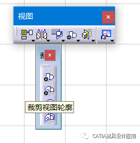 教程catia工程制图之裁剪轮廓视图和快速裁剪轮廓视图