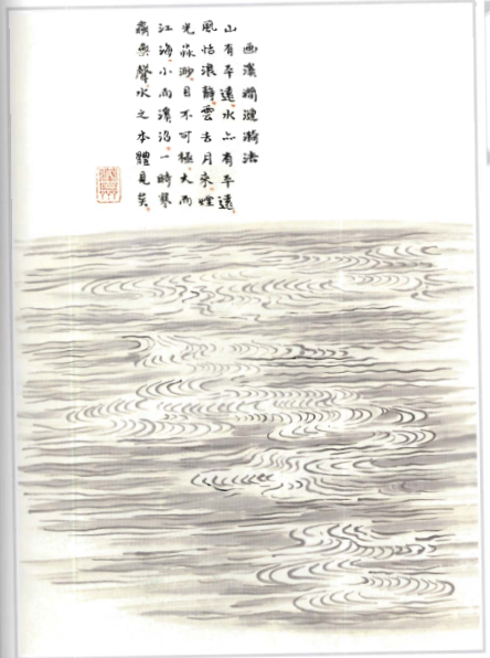 【国画学习】芥子园:水云法4式(2)画溪涧涟漪法|国画|画法|江海