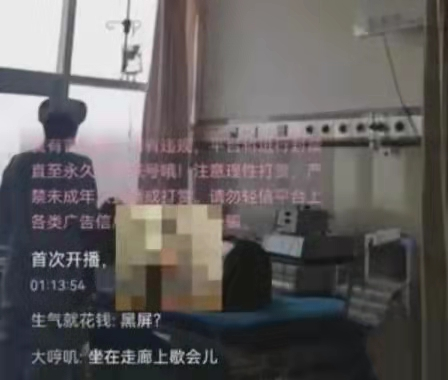 男医生直播妇科手术谴责之外惩处不会缺位