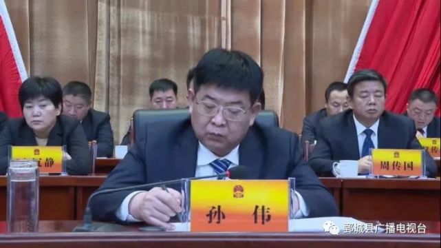 大会主席团常务主席孙伟,孙彦军,尚彦龙,孙英,黄金果,王凤芹,石启华