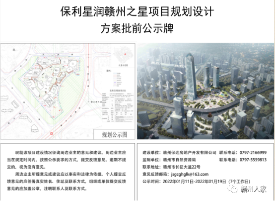 保利星润赣州之星项目位于赣州市章江新区g15地块,总用地面积63727.
