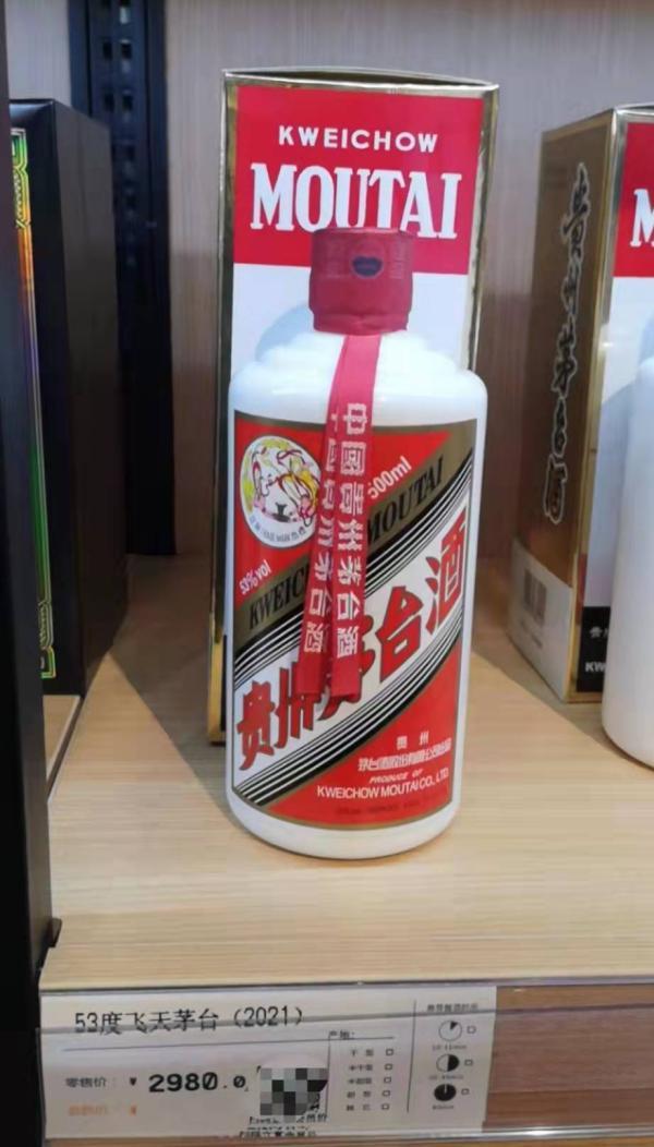 上海一酒行53度飞天茅台售价2980元/瓶,受访者供图