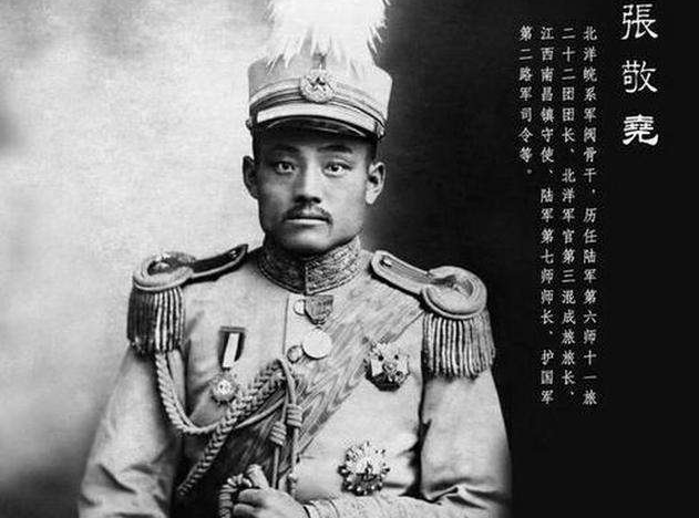 陈恭澍的成名之战是在1933年刺杀了大军阀张敬尧.