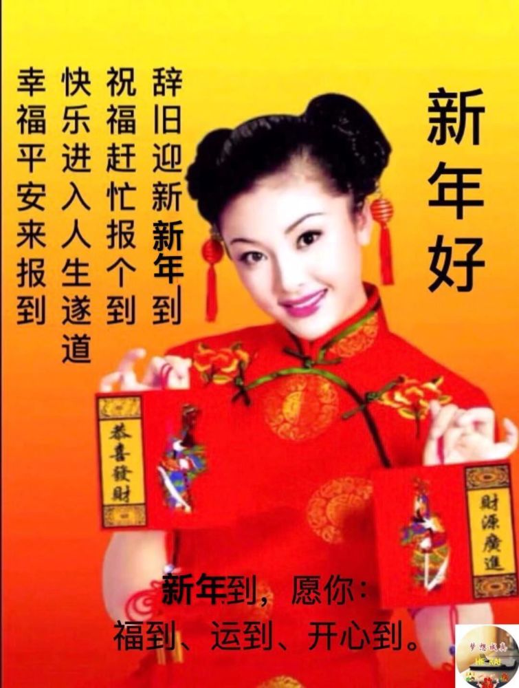 新年祝福语简短创意2022年春节节日祝福动态表情图片