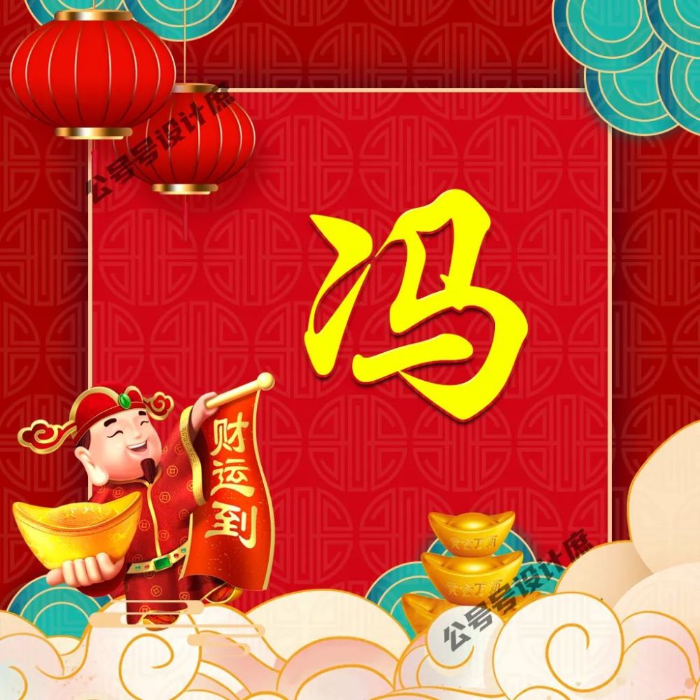 微信头像分享2022财神临财运到