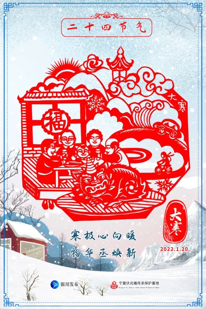 今日大寒冬季的最后一个节气