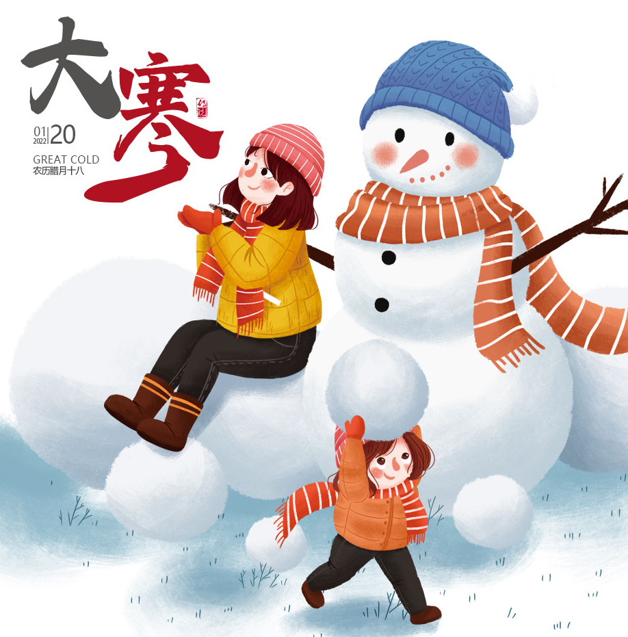 大寒节气养生注意事项