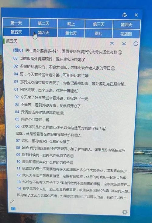 剧本杀招聘_网络骗子的 剧本杀 有多厉害,第6天你就要给 美眉 买生日礼物