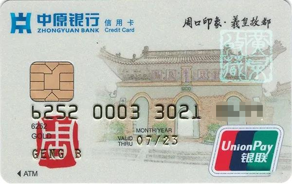 银行卡上的华夏始祖记忆三皇五帝