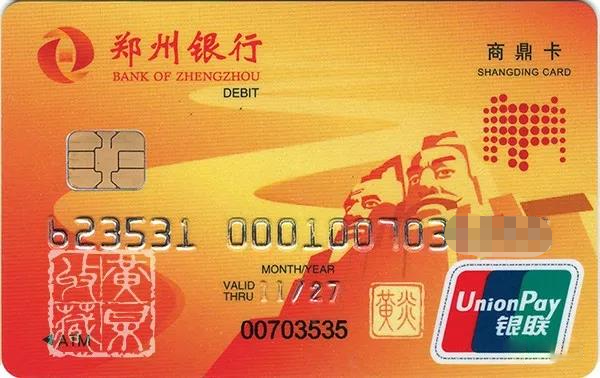 银行卡上的华夏始祖记忆:三皇五帝