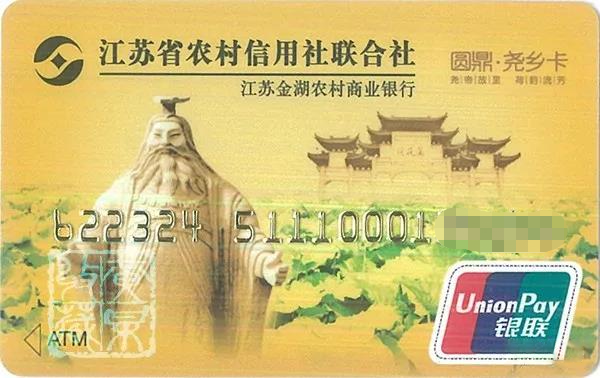 银行卡上的华夏始祖记忆三皇五帝