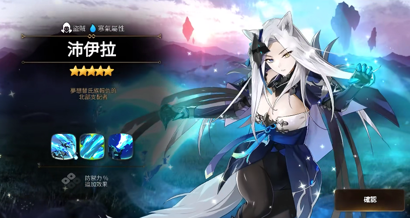 手游第七史诗沛伊拉角色预告公开