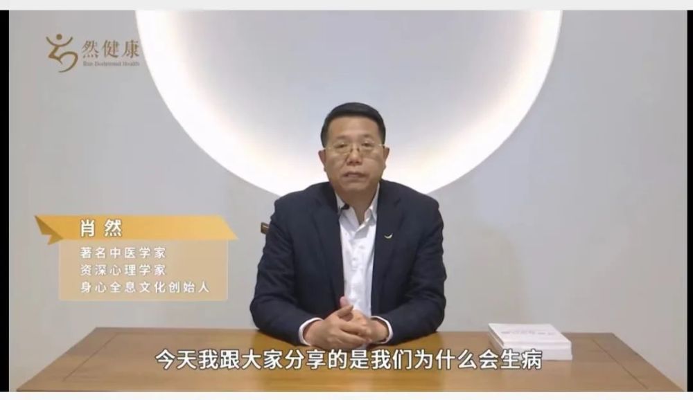 家庭身心保健师认证培训肖然老师线下讲课费用3万元/一天原价3980元上