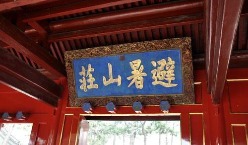 避暑山庄那些你不知道的故事之丽正门