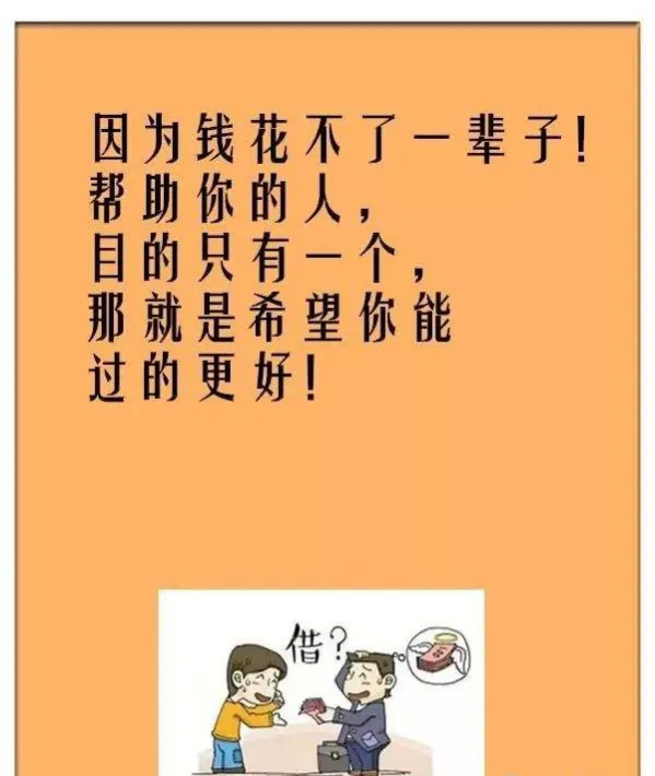 你们喜欢在亲戚之间有金钱往来吗