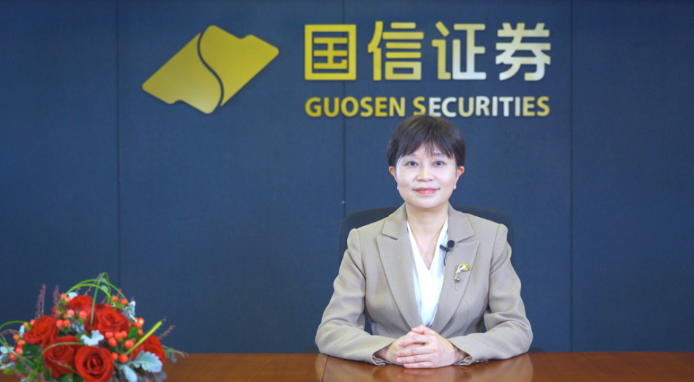 国信证券党委书记,董事长张纳沙:加强高质量投行建设