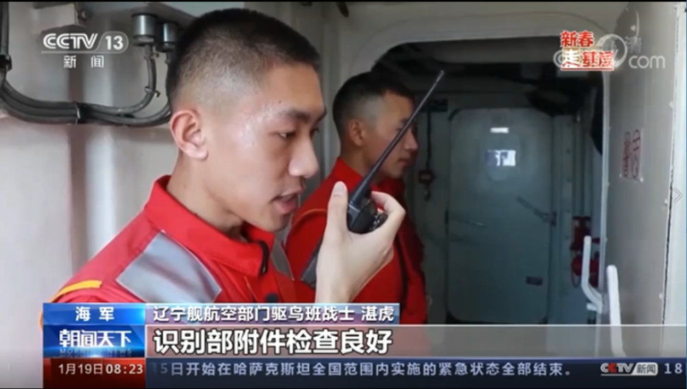 辽宁舰上这位兴义帅小伙向全国人民祝福兴义融媒