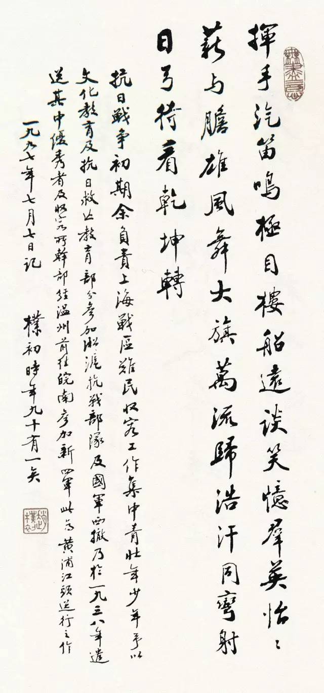 启功,雍正皇帝的第九代孙,中国当代著名书画家,教育家,古典文献学家