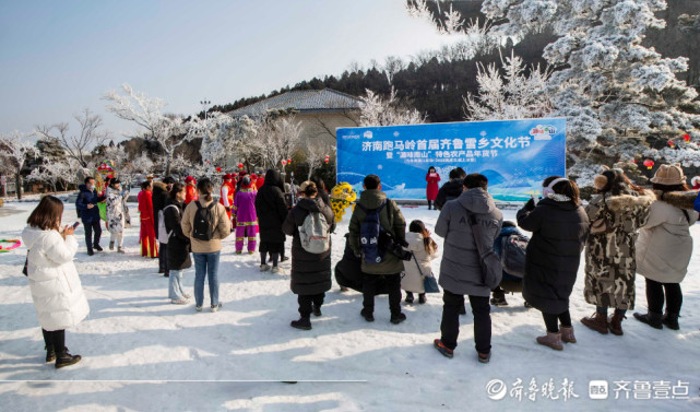 济南跑马岭首届齐鲁雪乡文化节开幕