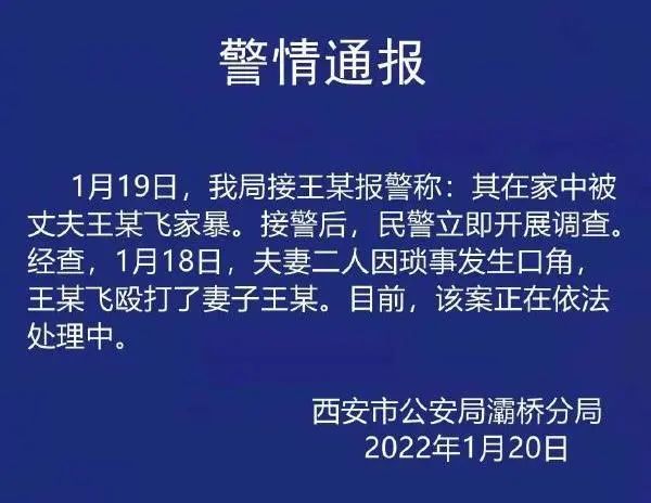家暴不是家务事在公司唯唯诺诺没想到这么渣