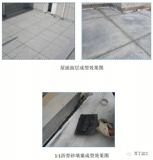 节点图片4) 正置式屋面严禁采用后切缝做法,防止破坏防水层 .