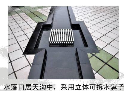 质量要点1) 屋面机房外侧雨水管下口(含室外雨水管)必须安 装水簸箕