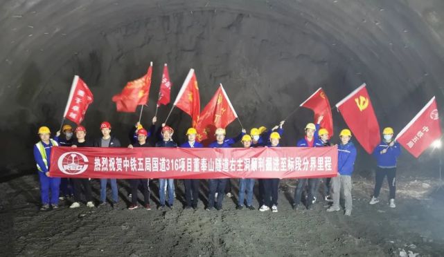 【新闻资讯】国道g316项目董奉山隧道右主洞提前施组2个月掘进至标段