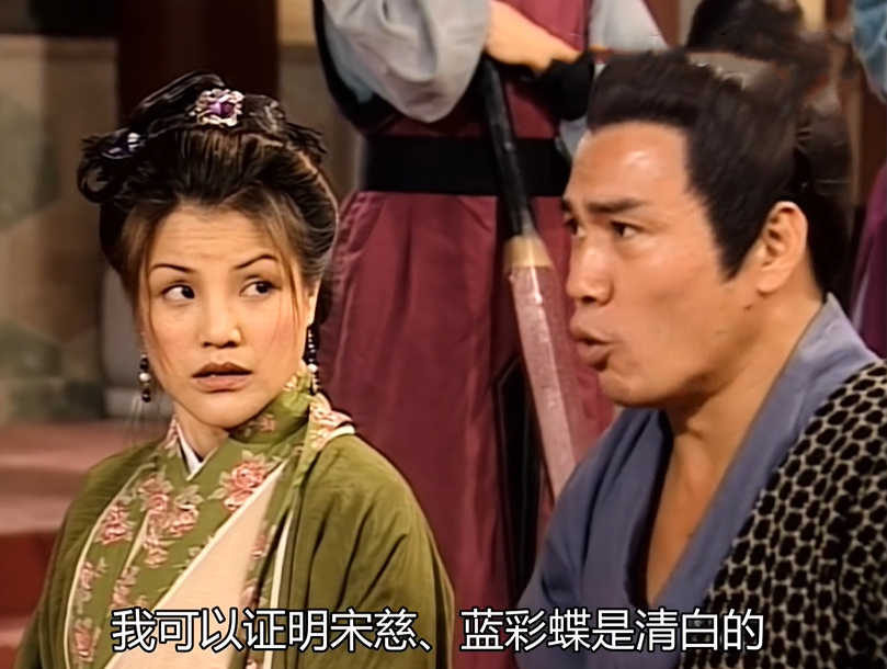 tvb剧集中视人命为草芥的刁蛮大小姐洗冤录蓝彩蝶