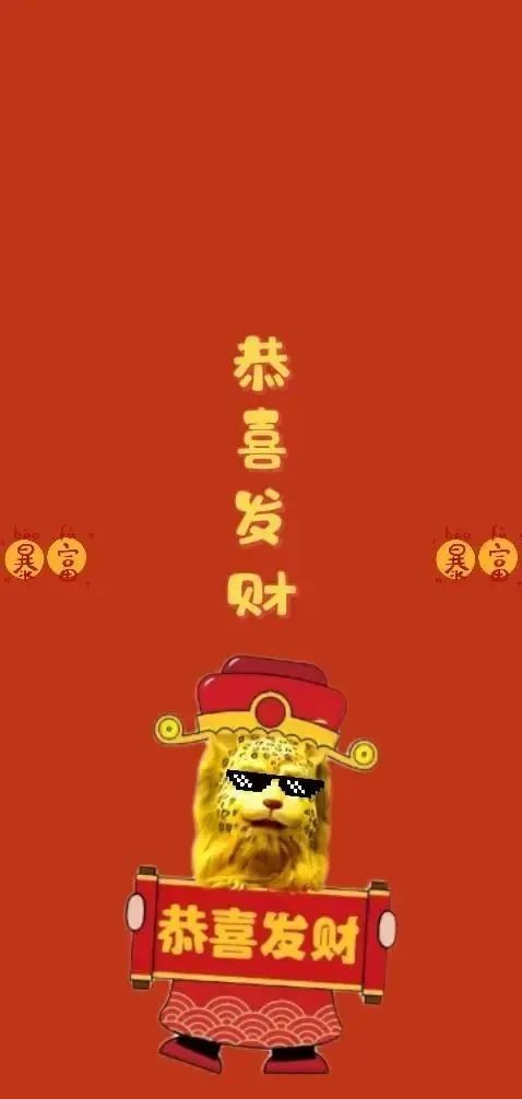 金钱豹进阶版新年头像壁纸