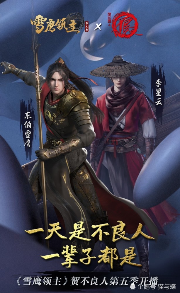 画江湖之不良人5开播9部优质国漫梦幻联动来了全看过的请举个爪