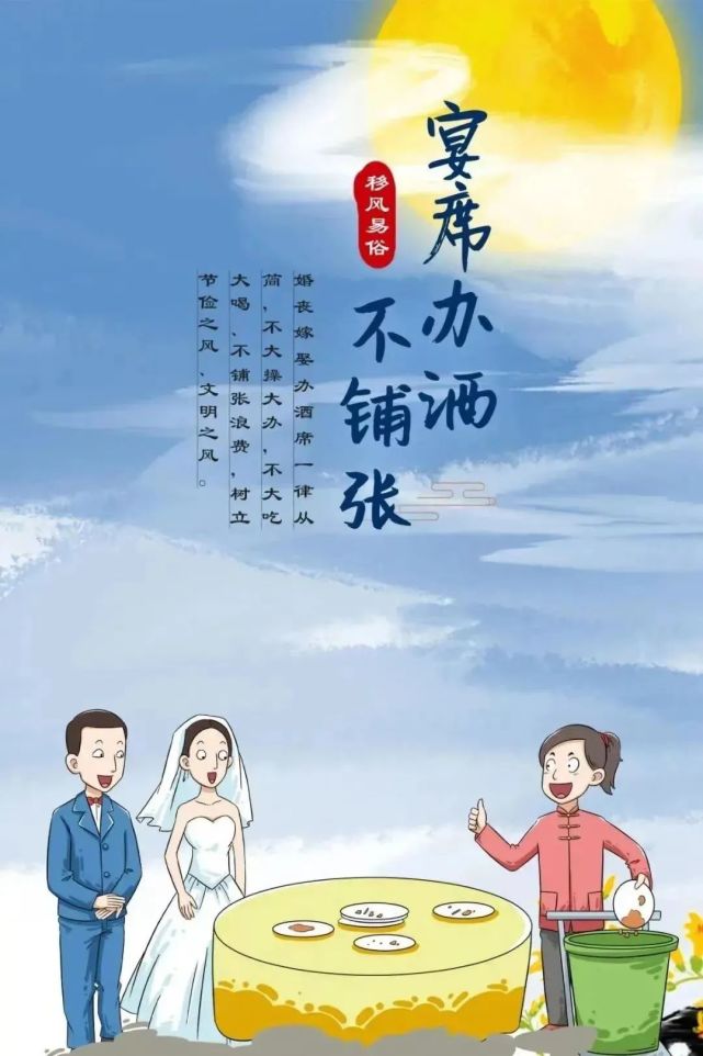 适婚青年要结合疫情防控,积极响应婚事新办,喜事简办号召,自觉抵制