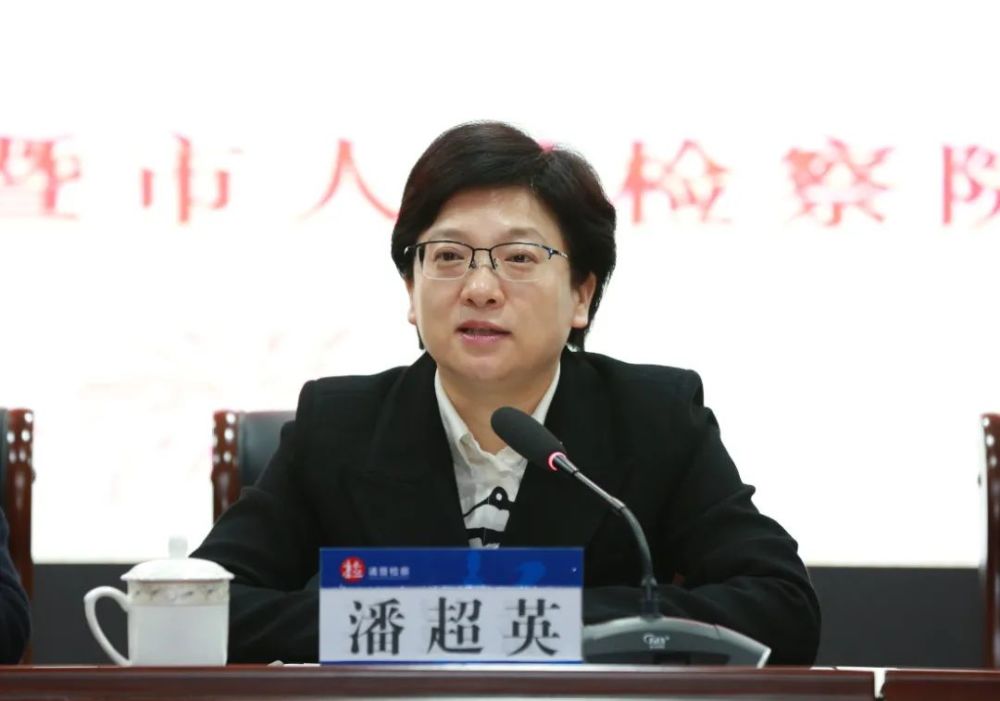 话总结谋新篇诸暨检察召开2021年度总结表彰大会