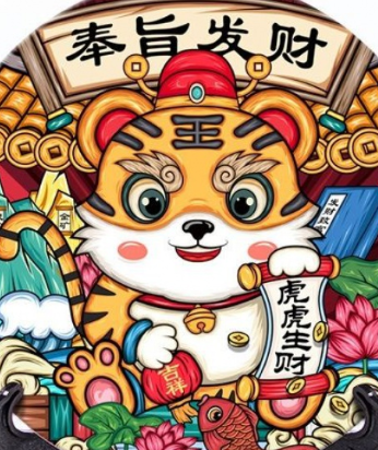 约稿2022年国潮小老虎征稿启事