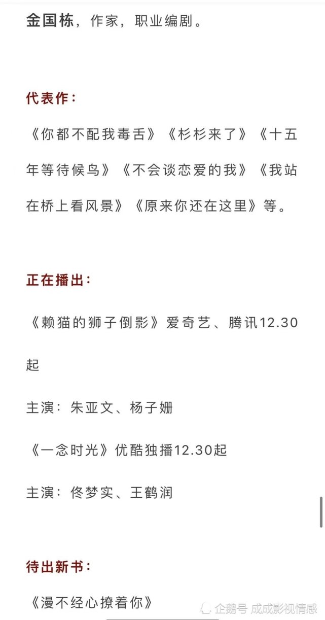 金国栋确实长的很帅,但帅有错吗?真的,现在帅哥也不安全了!