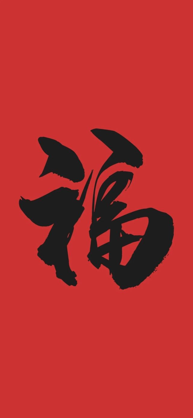 【2022集五福图片大全】