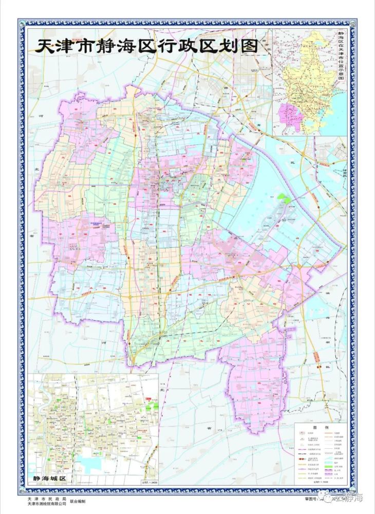 关于发布2021年版静海区行政区划图的公告