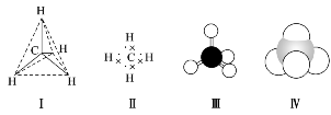 Ⅱ为电子式,表示甲烷分子中有8个电子c.