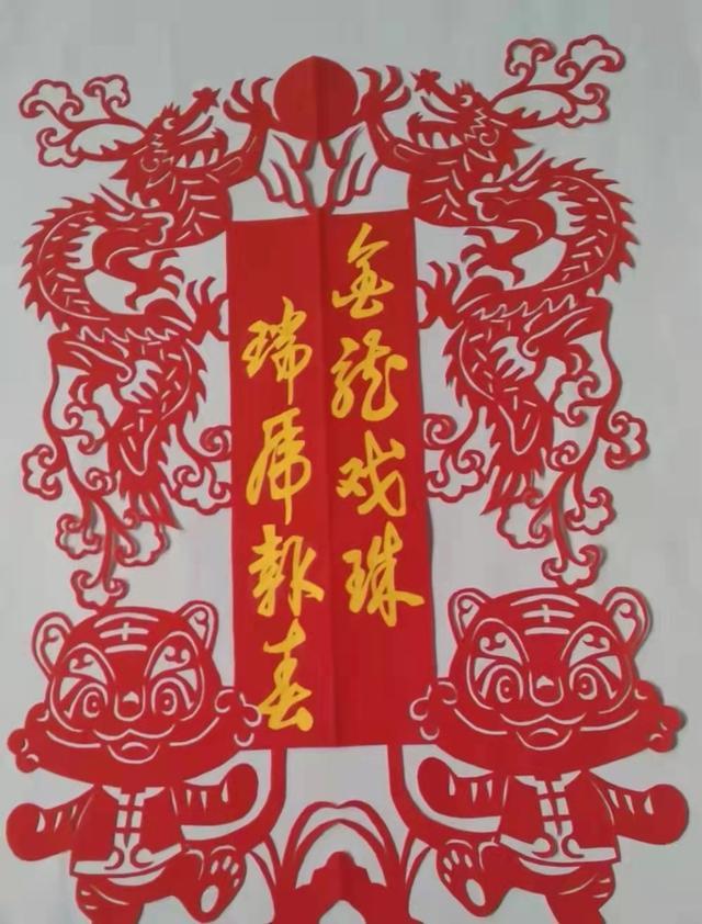 西安阎良区虎虎生威剪纸作品喜迎新春