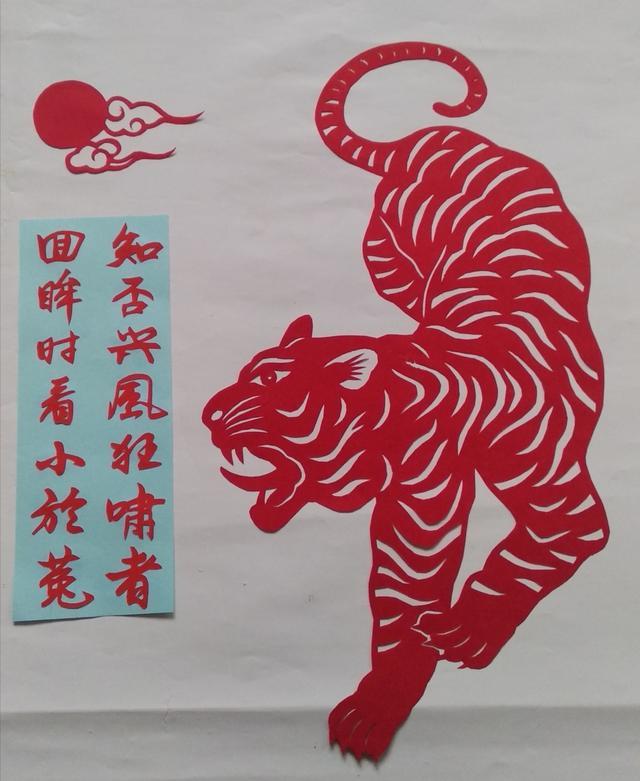 西安阎良区:"虎虎生威" 剪纸作品喜迎新春