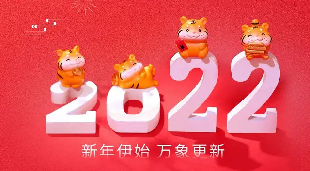 【名家贺岁】书画家王波:2022虎年新春特刊