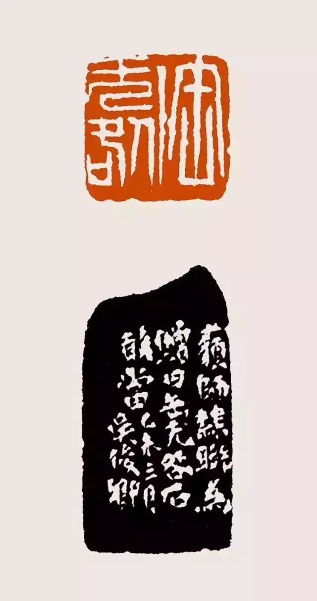 吴昌硕印章篆刻