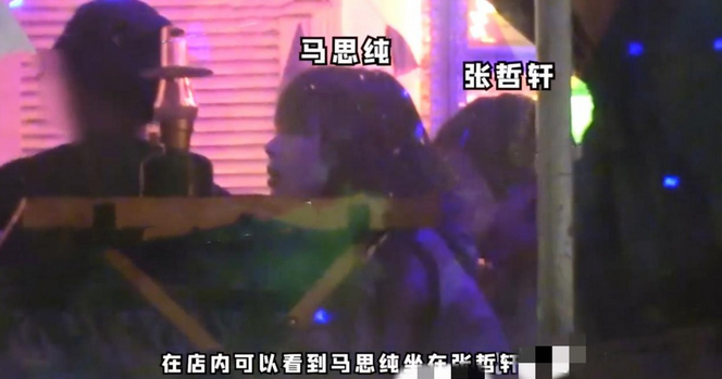 马思纯张哲轩同回家电梯内情不自禁拥吻女方身材臃肿一脸幸福