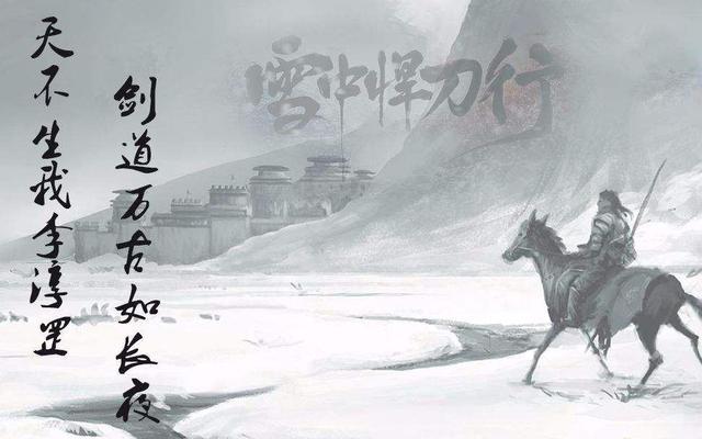 雪中悍刀行中的江湖第一势力龙虎山都有哪些高手