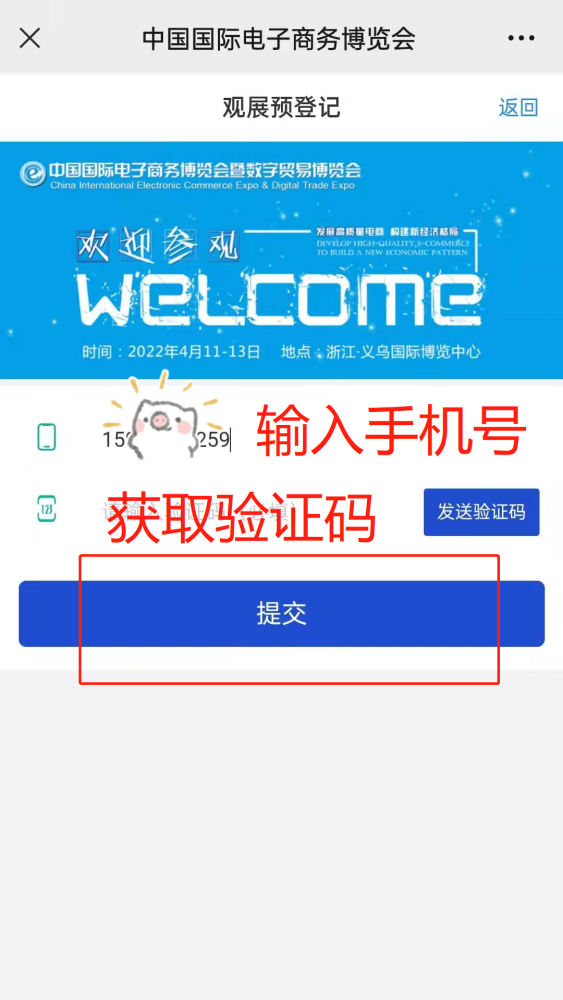 2022电商行业重点行程你加入安排表了吗