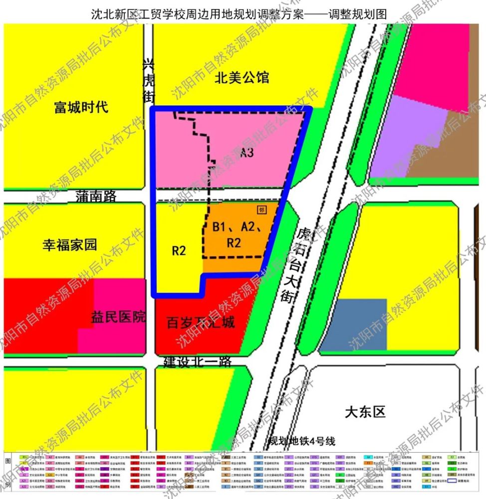 沈北新区工贸学校周边用地规划调整