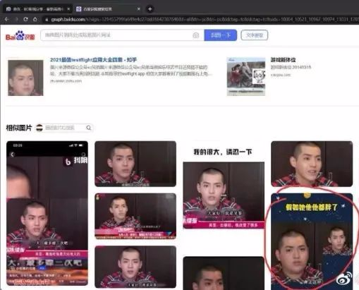 疑似吴亦凡一审画面曝光爆肥20斤