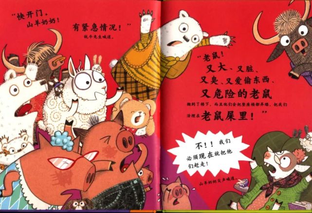 有声绘本丨图图姐姐喊你听故事——《楼里来了新邻居》