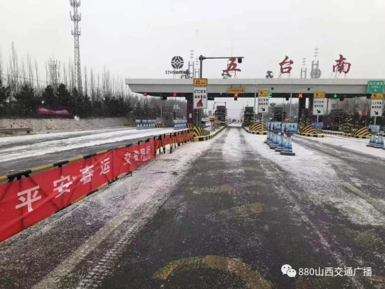 今天全省出现大范围降雪天气山西多条高速有管制