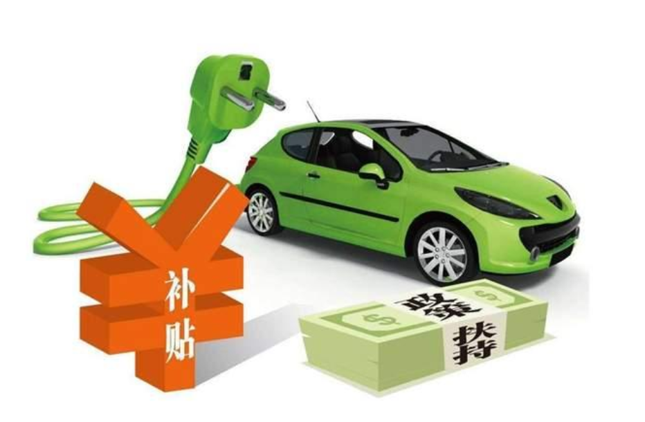 上海追加lol菠菜网正规平台私人购新能源车补贴 或高达5万